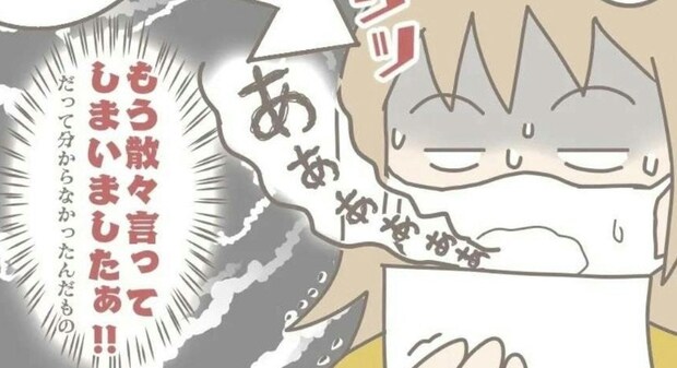 チック症の息子に言ってはいけないこととは？医者の指摘に心当たりが｜一泊二日ママをやめた日