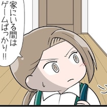 1日中ゲームにのめり込む娘。私は「よくわからない」を理由に、部屋のドアを閉めた…｜娘がSNSで脅された