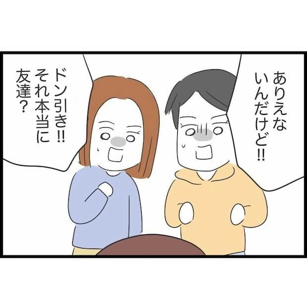 友人との旅行の異常さを同僚に指摘され気づいた「甘えと非常識の線引き」