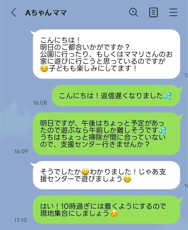 「ちょっと図々しくない？」ママ友のメッセージにモヤ…「私ならフェードアウト」「ん？と思う…」