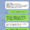 「ちょっと図々しくない？」ママ友のメッセージにモヤ…「私ならフェードアウト」「ん？と思う…」