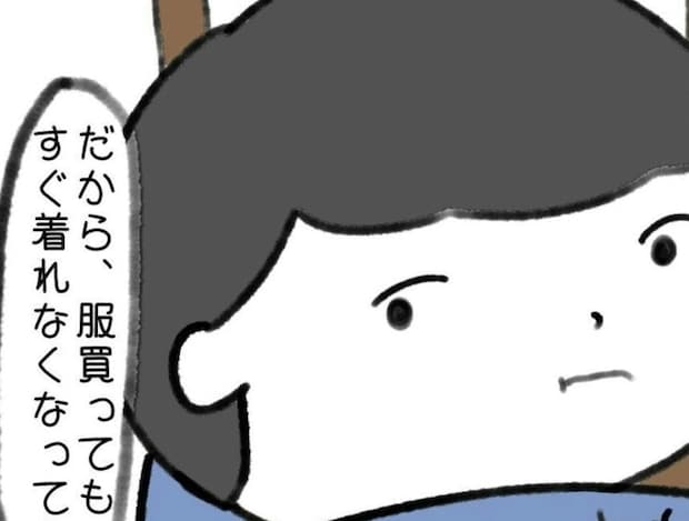 「すぐ着れなくなってさ」仲良くなったママからの提案に迷う｜うちの子のおさがり欲しいよね？