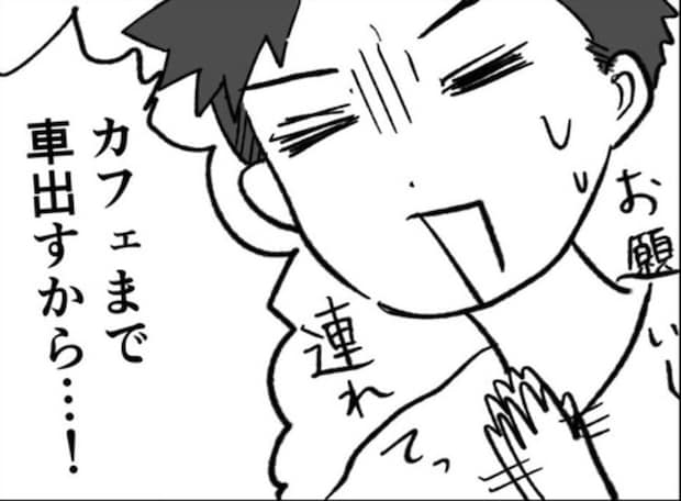 赤ちゃんを預かれない夫に絶句。ママの【息抜き】を奪う無慈悲な一言|ばあばになりたがる友人