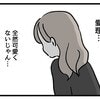「娘がブサイク」母親が抱えたコンプレックスが向かう先は？
