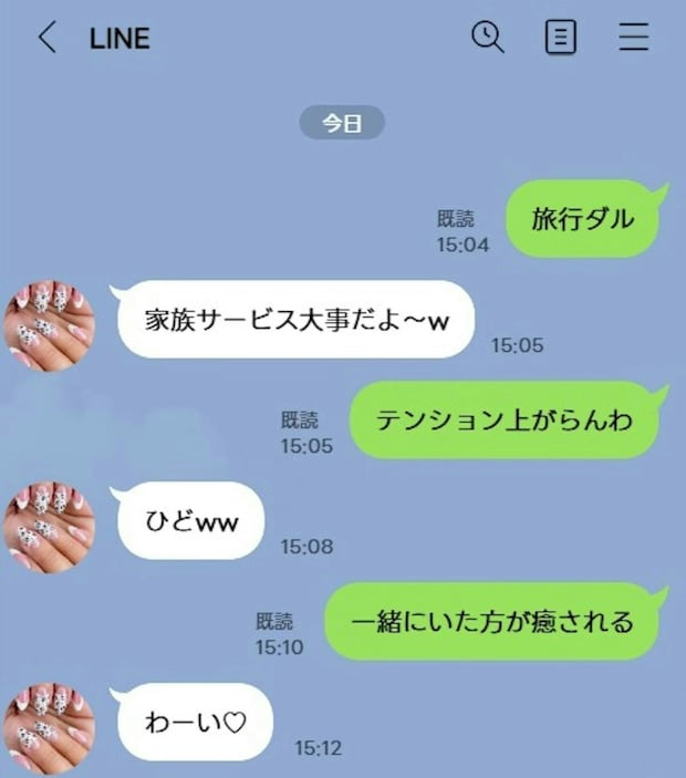 家族旅行中に「テンション上がらんわ」→夫が不倫相手へ送った【衝撃のメッセージ】がひどい
