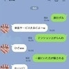 家族旅行中に「テンション上がらんわ」→夫が不倫相手へ送った【衝撃のメッセージ】がひどい