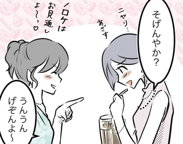 スポ少から解放!友達との再会に心が弾む|スポ少を辞めた本当の理由