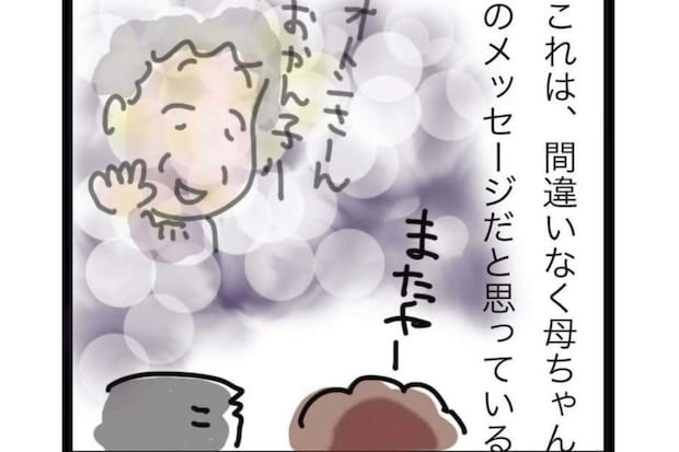 末期がんの母の逝去後に起きた“不思議なこと”→【母からのサイン】と感じる理由|桜が咲くまで