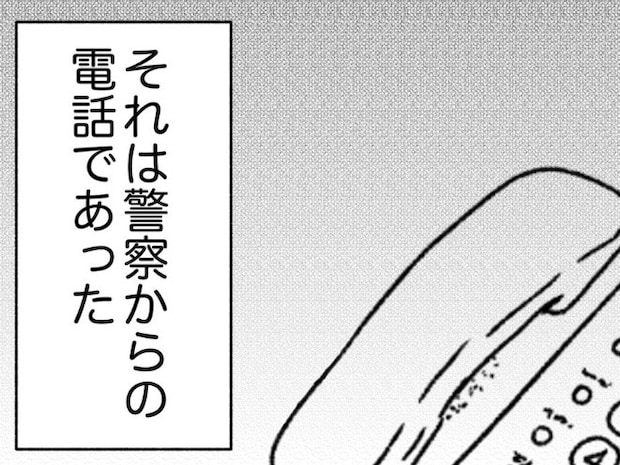 【居眠り運転】で処理された同僚介護士の死→職場で起きた怪事件の犯人は？｜混ぜる女