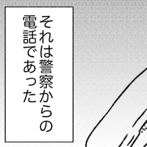 【居眠り運転】で処理された同僚介護士の死→職場で起きた怪事件の犯人は？｜混ぜる女