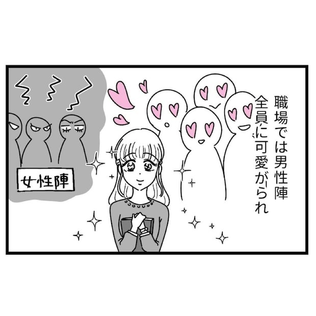 「これが美人の特権？」美人社員の尻ぬぐいで残業する地味な私｜初めての彼氏に裏切られて整形した話