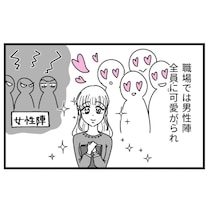 「これが美人の特権？」美人社員の尻ぬぐいで残業する地味な私｜初めての彼氏に裏切られて整形した話