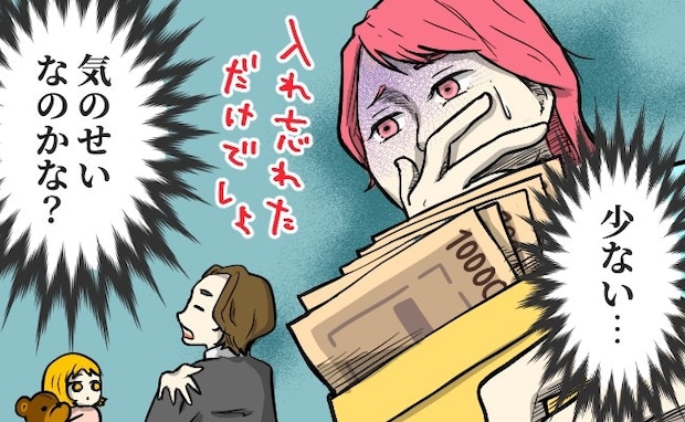 “封筒貯金”の中身が消えた？→気のせいにした小さな違和感｜封筒貯金が消えた話