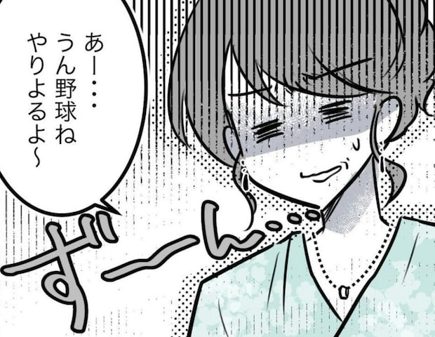 スポ少の愚痴が止まらない！友達にこぼした本音｜スポ少を辞めた本当の理由