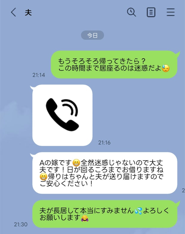 幼い子が3人もいる家に4時間居座る夫→突如、届いた「相手の妻からの返信」に絶句