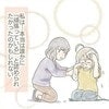 「お母さん、頑張ってますね」カウンセラーの一言に涙→ボロボロだった私が救われた日