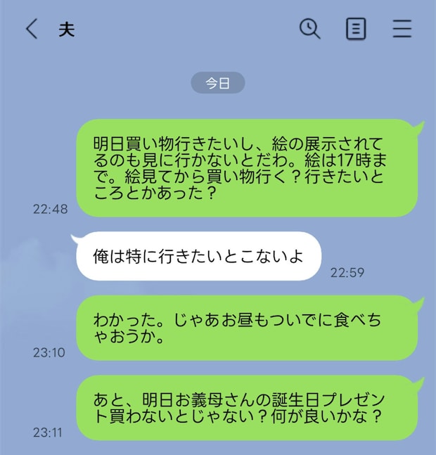 LINE相談を無視して爆睡する夫…当事者意識ゼロの「フリーライド」に限界!