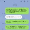 LINE相談を無視して爆睡する夫…当事者意識ゼロの「フリーライド」に限界！