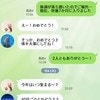 妊娠報告を【既読スルー】→グループメッセージで返信ない人にモヤッ「複雑な感情？」「見逃したのかも」
