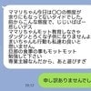 「ろくな子どもになりませんよ」教育に口出す義両親にイライラする嫁に助言「ブロック」「放っておきます」