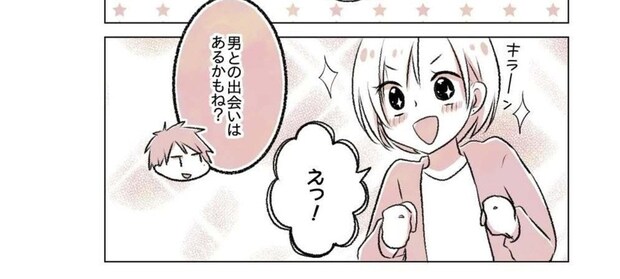 楽しそう!先輩に誘われた草野球、もしかして素敵な出会いがあるかも!|会社の先輩と後輩が付き合うまで