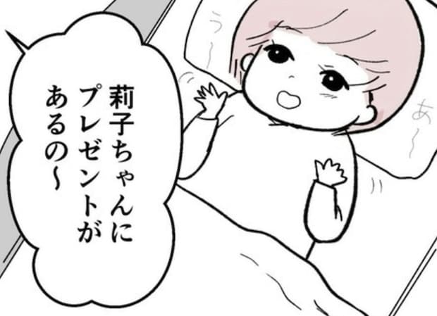 赤ちゃんに夢中な友人→手渡された【予想外のプレゼント】｜ばあばになりたがる友人