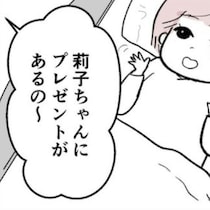 赤ちゃんに夢中な友人→手渡された【予想外のプレゼント】｜ばあばになりたがる友人
