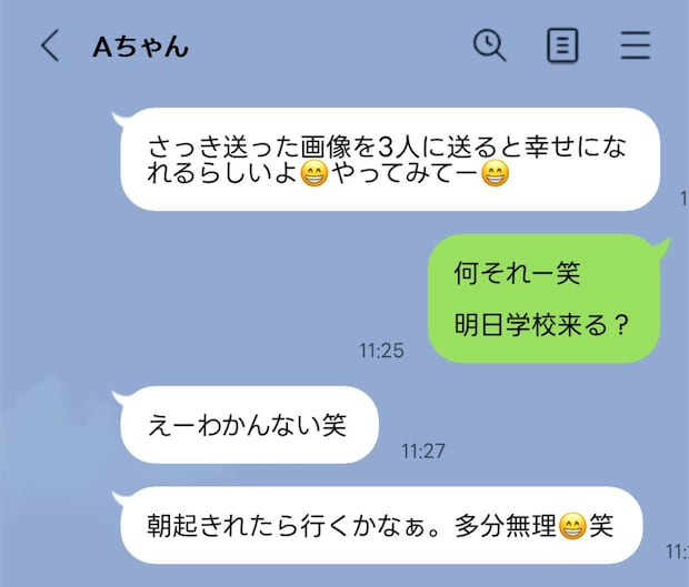 わが子の親友が「不登校気味＆スパム送信」…付き合いを制限すべきか？