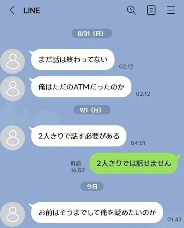 「俺はただのATM？」→モラ夫が離婚に応じずメッセージ連投…困る妻に「無視して」「警察に相談を」