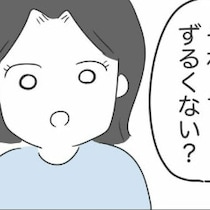 「運転するのってそんなに大変？」乗せてもらう側の友人のガソリン代への価値観