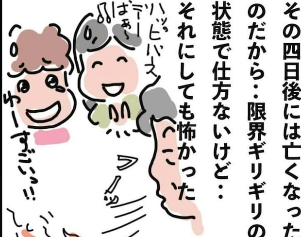 90歳の誕生日を迎えた末期がんの母、ろうそくを消してつぶやいた【最初で最後の言葉】｜桜が咲くまで