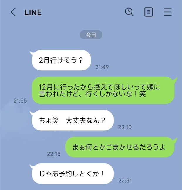 風俗、嘘、内緒の遠征…独身気分で「趣味活」に走る夫を問い詰めたい
