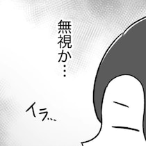 同僚の夫婦に嫉妬心？→老人ホームで響きつつあった【人間関係の不協和音】｜混ぜる女