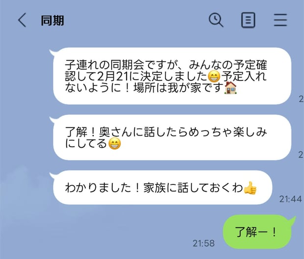 5家族の子連れ宅飲み、おもちゃや手土産はどうする?「夫の同期会」を乗り切る術