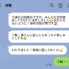 5家族の子連れ宅飲み、おもちゃや手土産はどうする？「夫の同期会」を乗り切る術