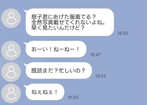 「既読まだ?」義妹の“追撃メッセージ”→迷惑すぎてイライラ「問題児」「恥ずかしい人」