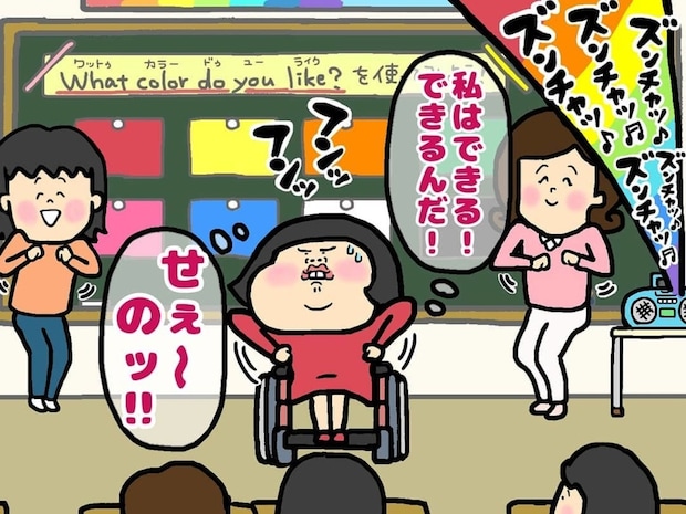 全力でぶつかったはじめての英語授業|教師を夢見る電動車いすの私