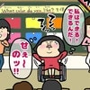 全力でぶつかったはじめての英語授業｜教師を夢見る電動車いすの私