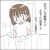早産のわが子を出産するまでの妊娠生活を丁寧に描いた漫画エッセー