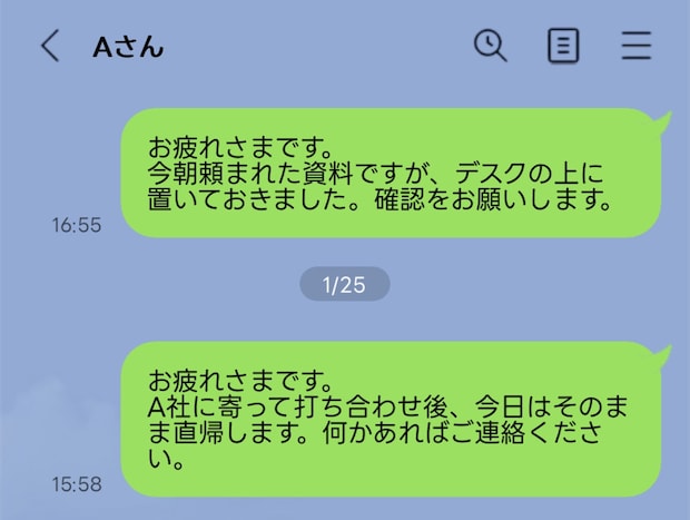 きらわれてないのに「既読スルー」70代上司とのLINEやり取りに困惑！これって"世代の壁"？