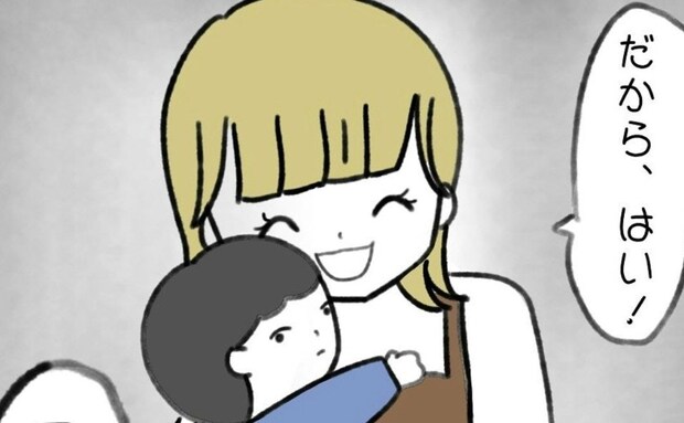 「だから」の意味がわからない！親切心に戸惑う｜うちの子のおさがり欲しいよね