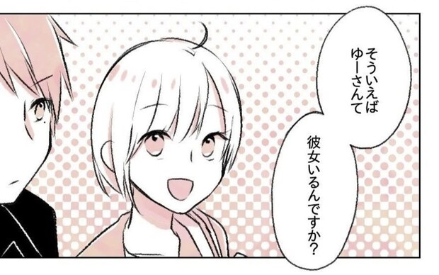 「彼女いるんですか？」って先輩に聞いてみたら…なんだか様子がおかしくない？｜会社の先輩と後輩が付き合うまで
