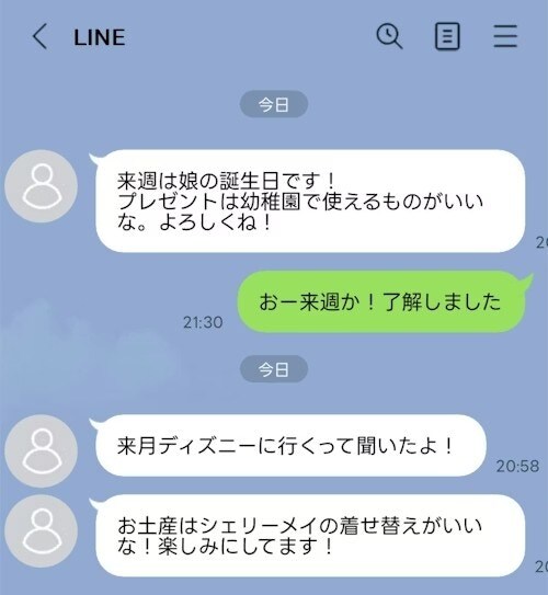義姉の“クレクレ”が図々しすぎ!→誕生日予告・お土産要求に「引きますね」「厚かましい」