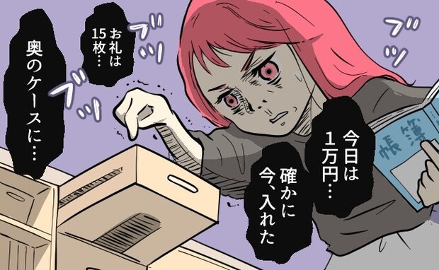 記録をつけて迎えた1か月後、消えたお金は“勘違い”じゃなかった｜封筒貯金が消えた話