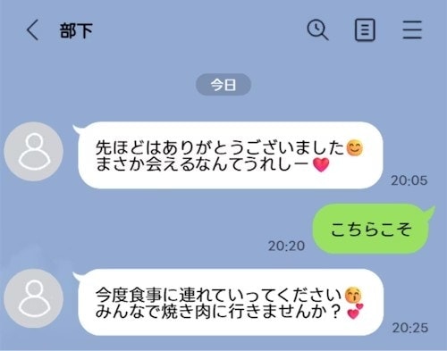 夫に女性部下から「あだ名呼び」メッセージ→モヤモヤする妻に「あり得ません」「嫌です！」