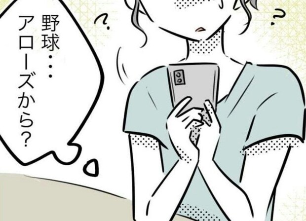 恐怖…何かの間違い？スポ少からの着信地獄｜スポ少を辞めた本当の理由