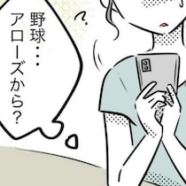 恐怖…何かの間違い？スポ少からの着信地獄｜スポ少を辞めた本当の理由