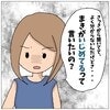 いじめを認めない相手の親と直接対峙。被害児父親の冷静な対処が参考になる！