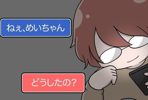 顔も知らない相手と名前で呼び合う娘。急速に縮まる距離、このままで大丈夫？｜娘がSNSで脅された