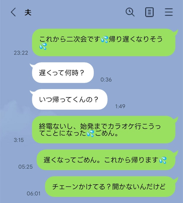 育休中の飲み会で朝帰り…夫から「一週間無視」一度の大ゲンカで離婚危機？